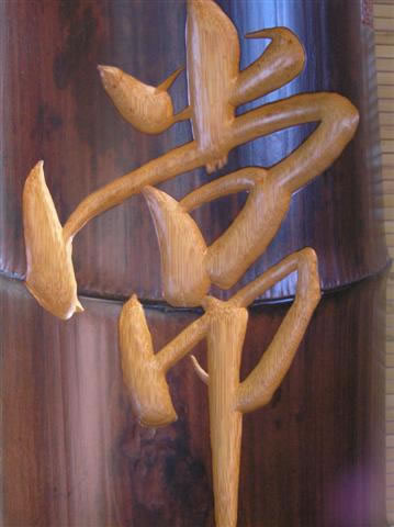 Characteristic bamboo